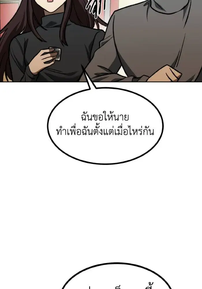 King of the Octagon ตอนที่ 94 หน้า 44
