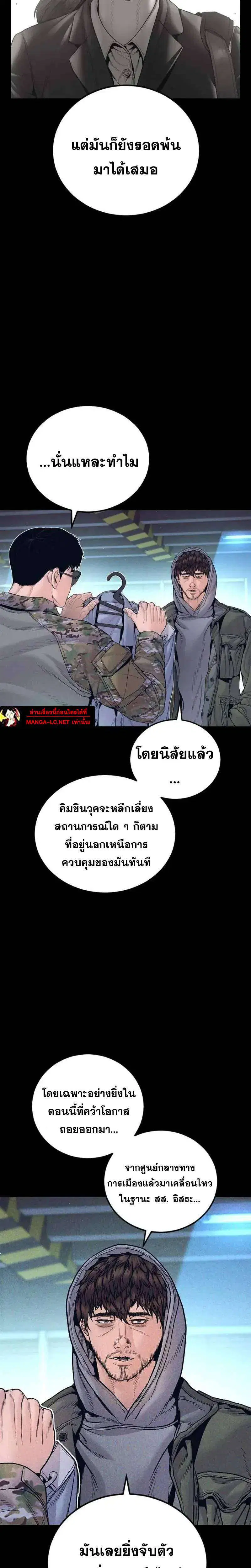 Manager Kim ตอนที่ 253 หน้า 43