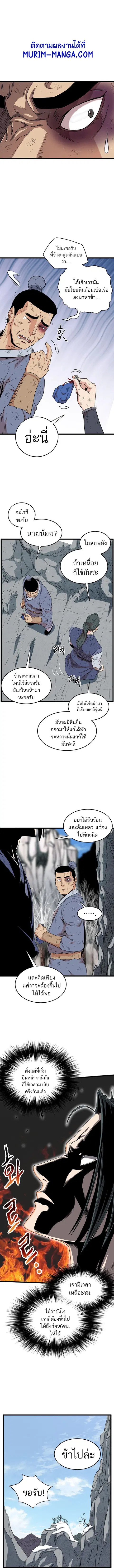Murim Login ตอนที่ 53 หน้า 7