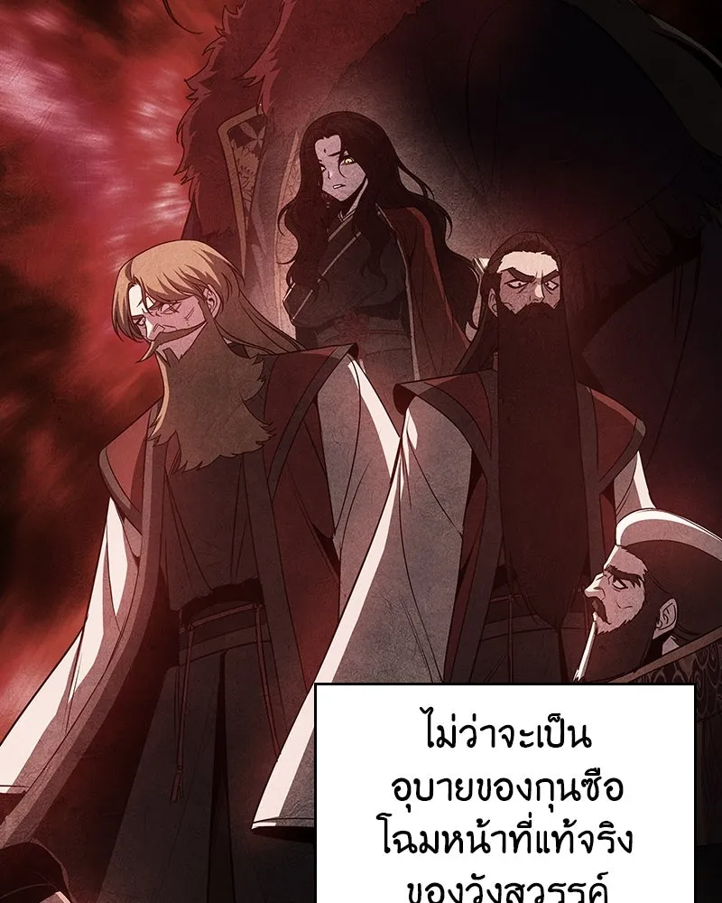 I Reincarnated As The Crazed Heir เกิดอีกทีเป็นว่าที่ประมุขลัทธิมาร ตอนที่ 110 หน้า 100