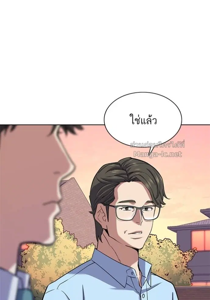 Reborn Rich ตอนที่ 98 หน้า 52