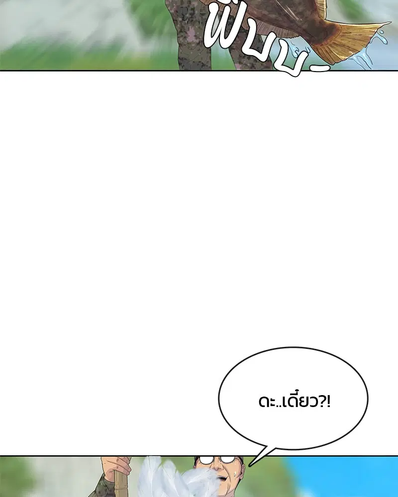 Kitchen Soldier ตอนที่ 153 หน้า 26