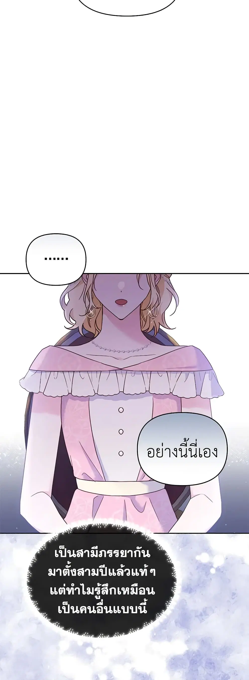What It Means to Be You ตอนที่ 6 หน้า 28