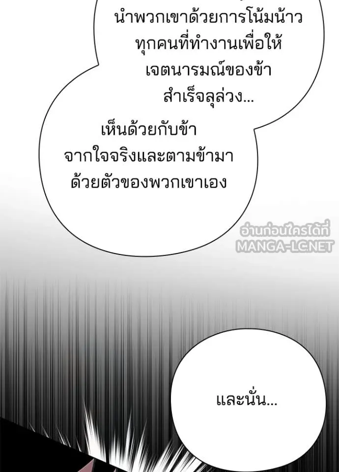 Night of the Ogre ตอนที่ 94 หน้า 127