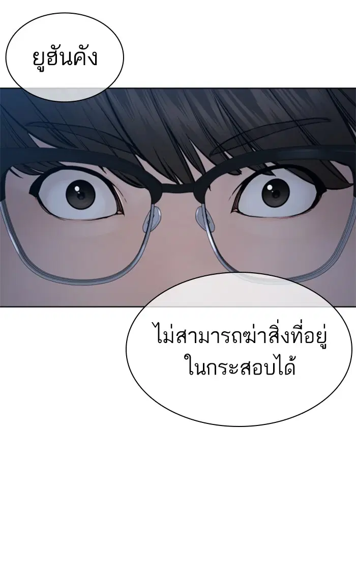 How to Fight ตอนที่ 157 หน้า 20