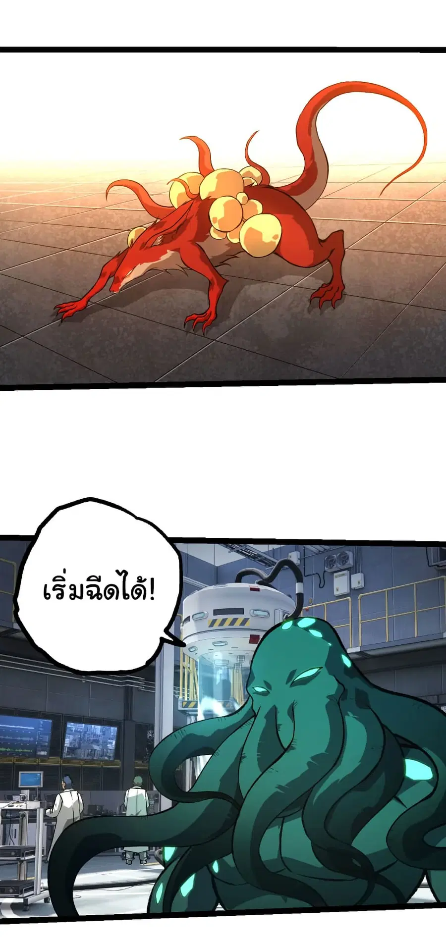 Evolution from the Big Tree ตอนที่ 478 หน้า 9