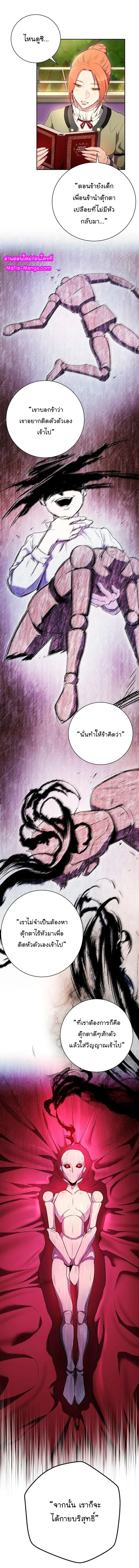 Skeleton Soldier ตอนที่ 99 หน้า 5