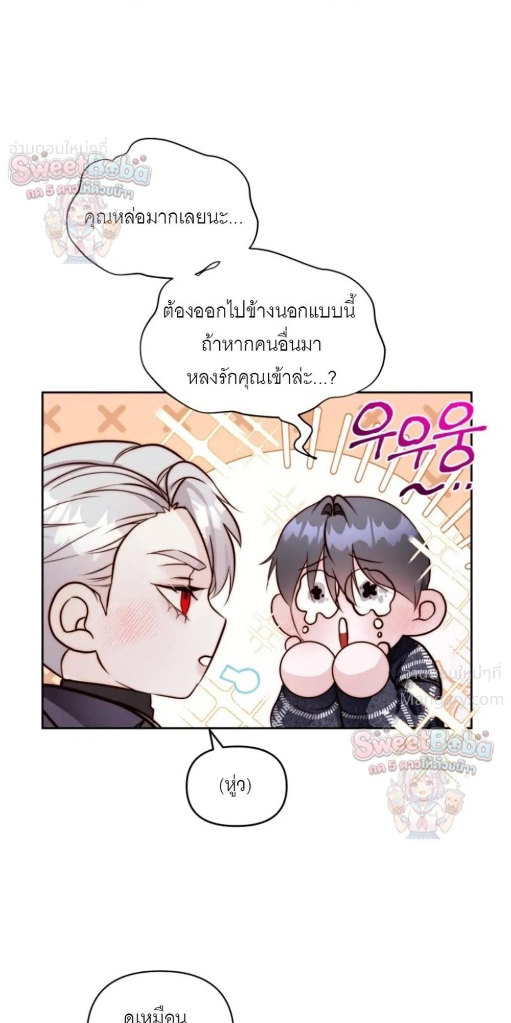 B1 – B1 (เรื่องสั้น) ตอนที่ 5 หน้า 17