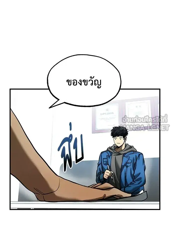 King of the Octagon ตอนที่ 19 หน้า 84