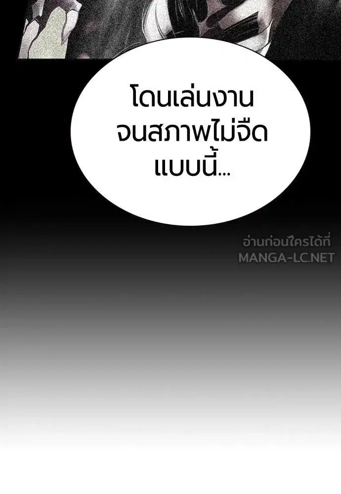 Jungle Juice ตอนที่ 152 หน้า 181