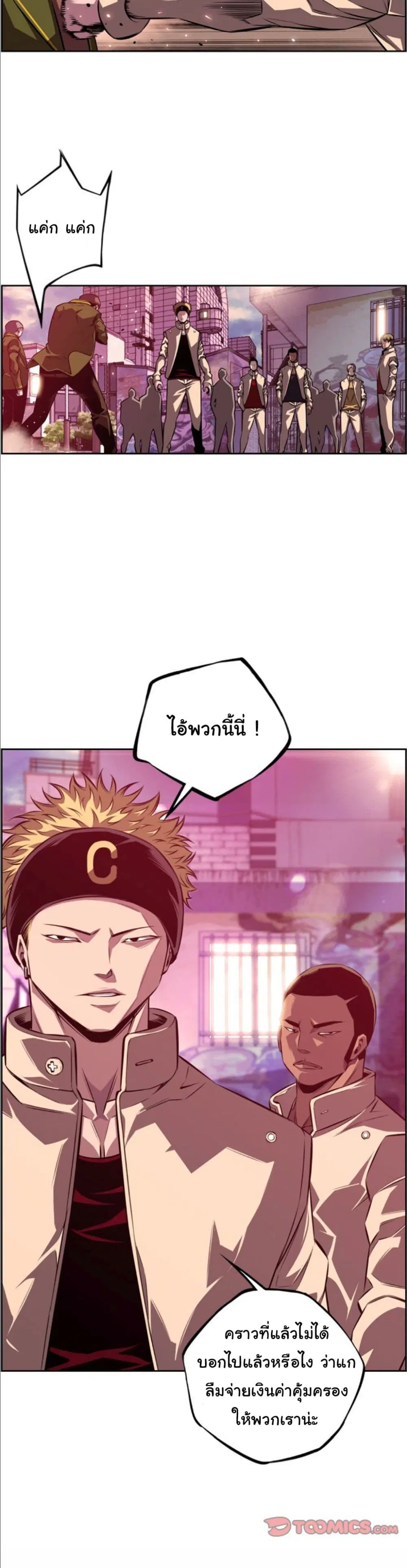 SuperNova ตอนที่ 160 หน้า 38