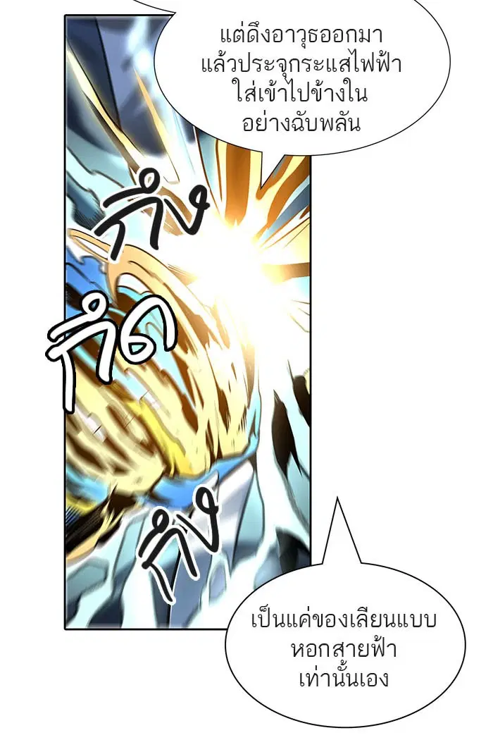 Tower of God ตอนที่ 521 หน้า 125