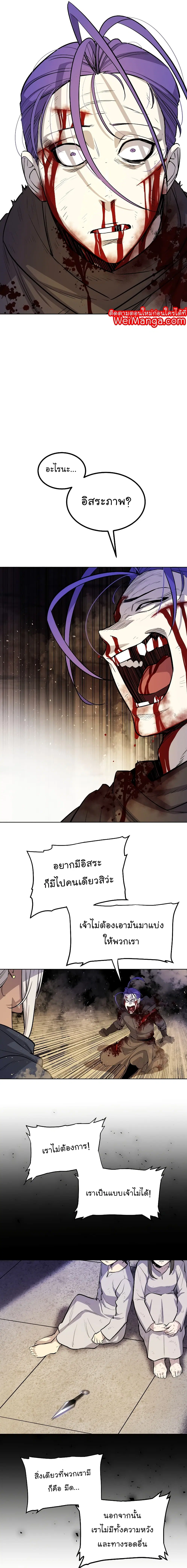 Overpowered Sword ตอนที่ 62 หน้า 15