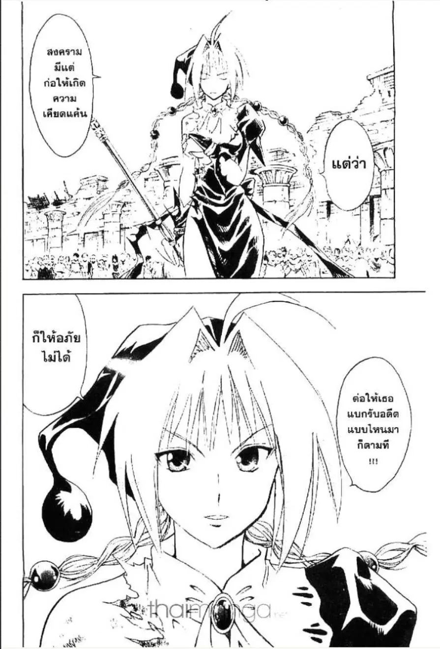MÄR ตอนที่ 136 หน้า 7