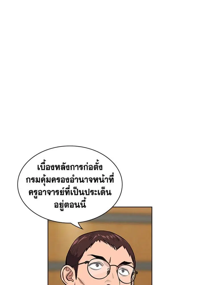 True Education ตอนที่ 7 หน้า 14