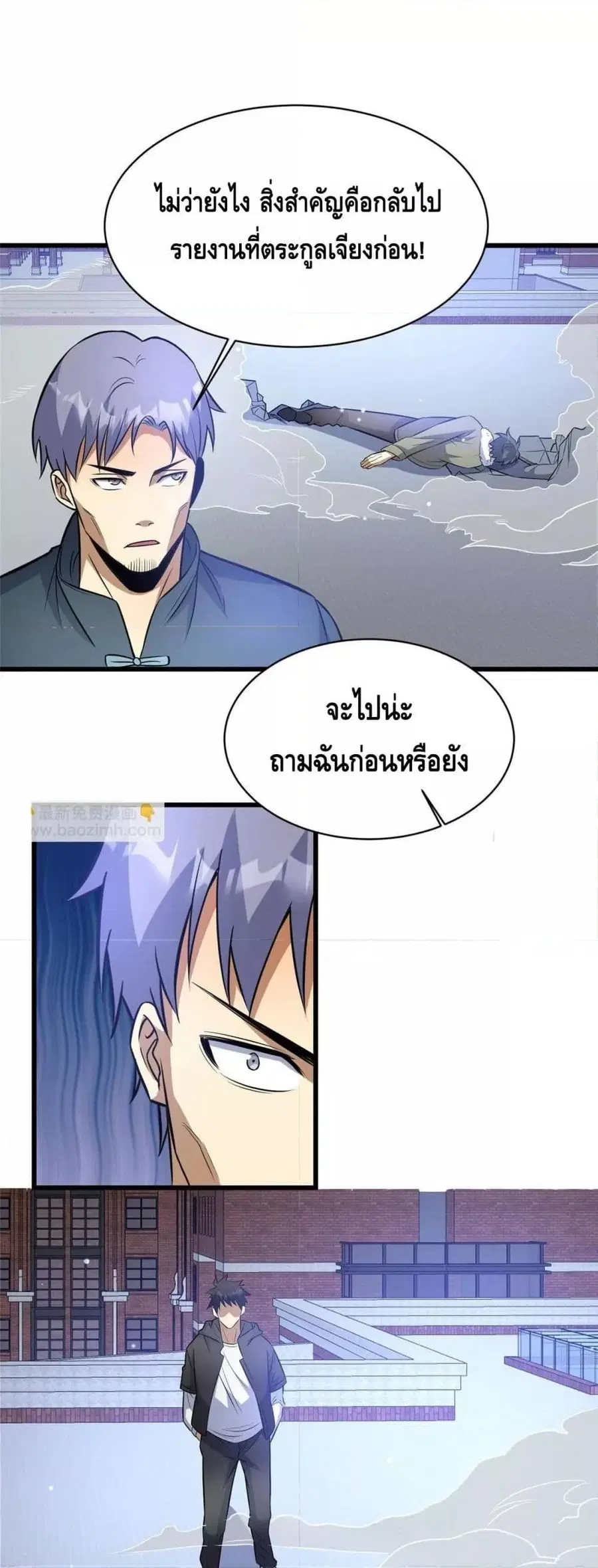 The Best Medical god in the city ตอนที่ 195 หน้า 19