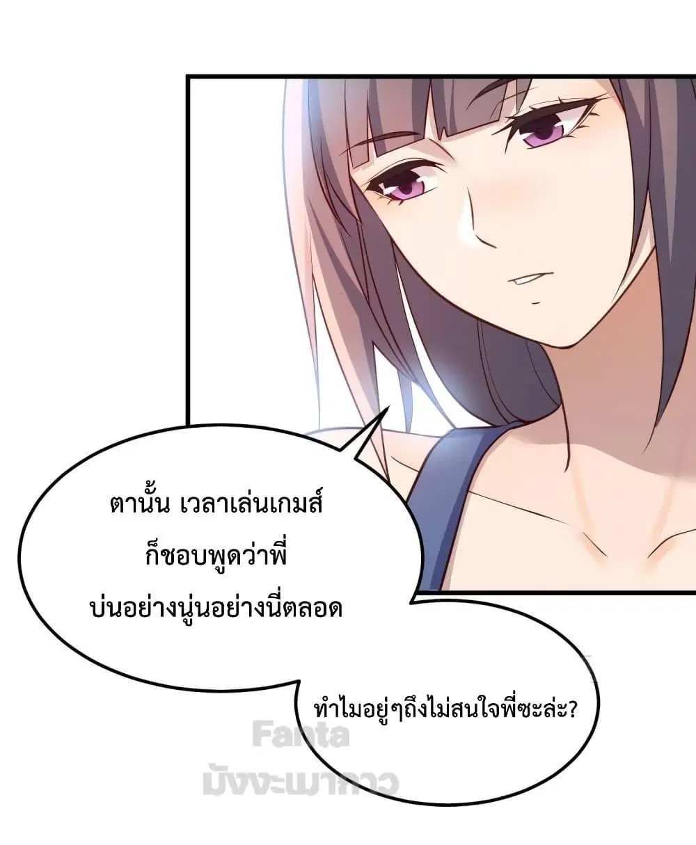 My Twin Girlfriends Loves Me So Much ตอนที่ 181 หน้า 28