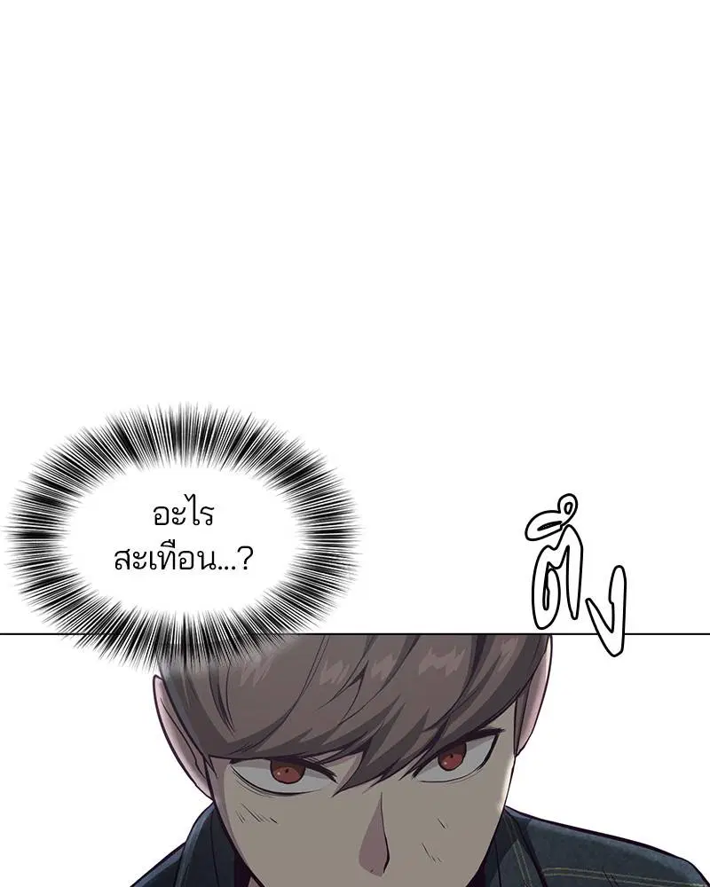The Boy of Death ตอนที่ 56 หน้า 135