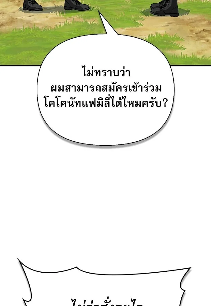 S-Class Hunter Heals with Monsters ฮันเตอร์ ระดับแกร่งกับฟาร์มมอนสเตอร์สุดป่วน ตอนที่ 37 หน้า 113