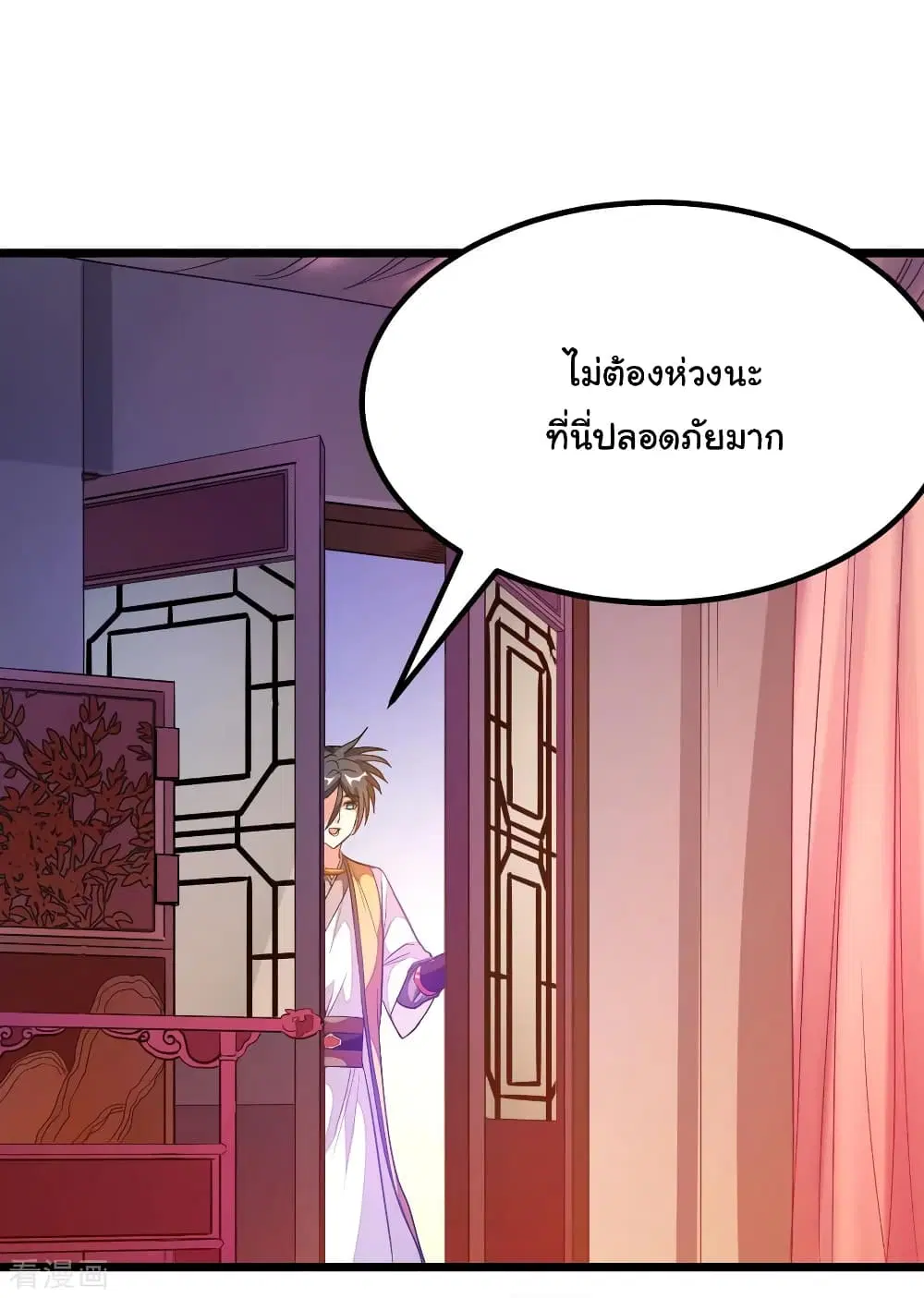 Nine Sun God King ตอนที่ 178 หน้า 13
