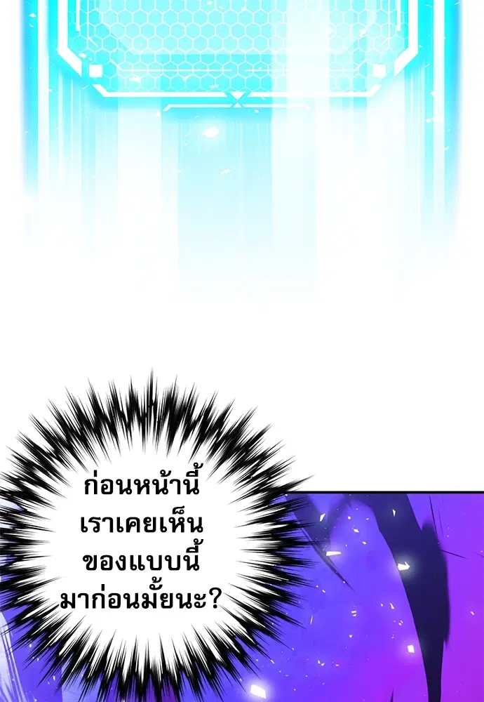 The Druid of Seoul Station ตอนที่ 141 หน้า 161