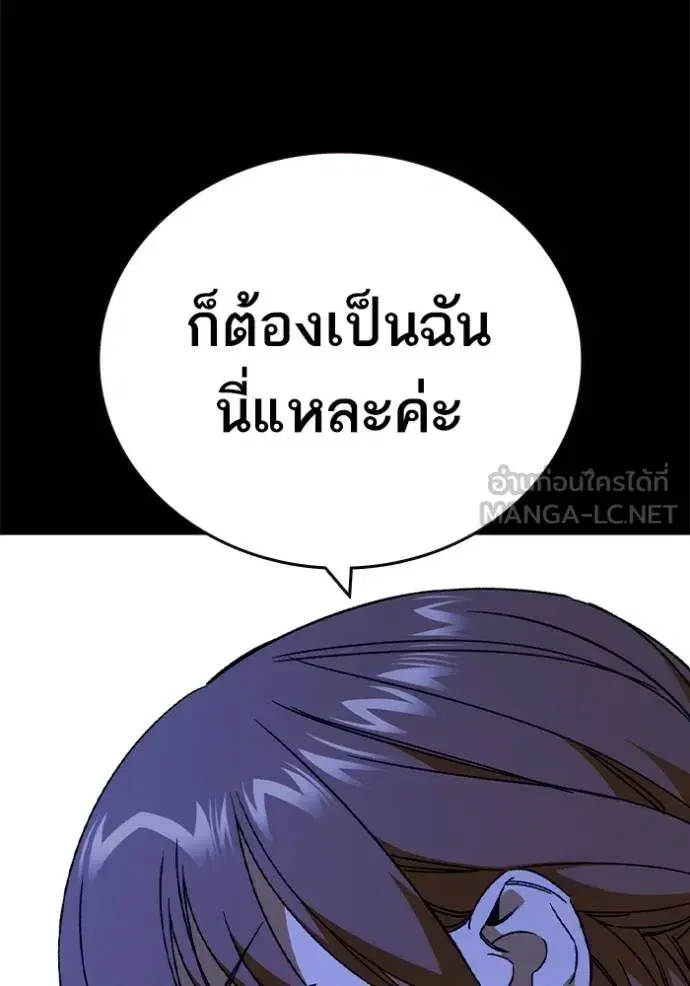 Study Group ตอนที่ 271 หน้า 14