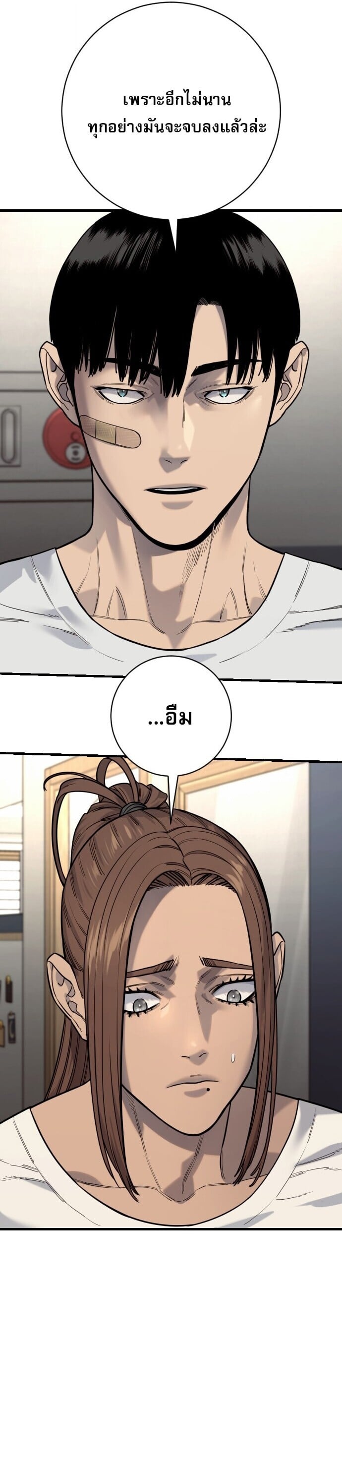 Return of the Bloodthirsty Police ตำรวจนักฆ่า ตอนที่ 113 หน้า 25