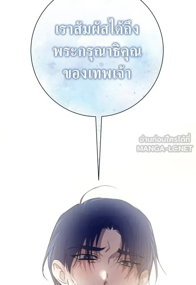 Your Throne ตอนที่ 173 หน้า 126