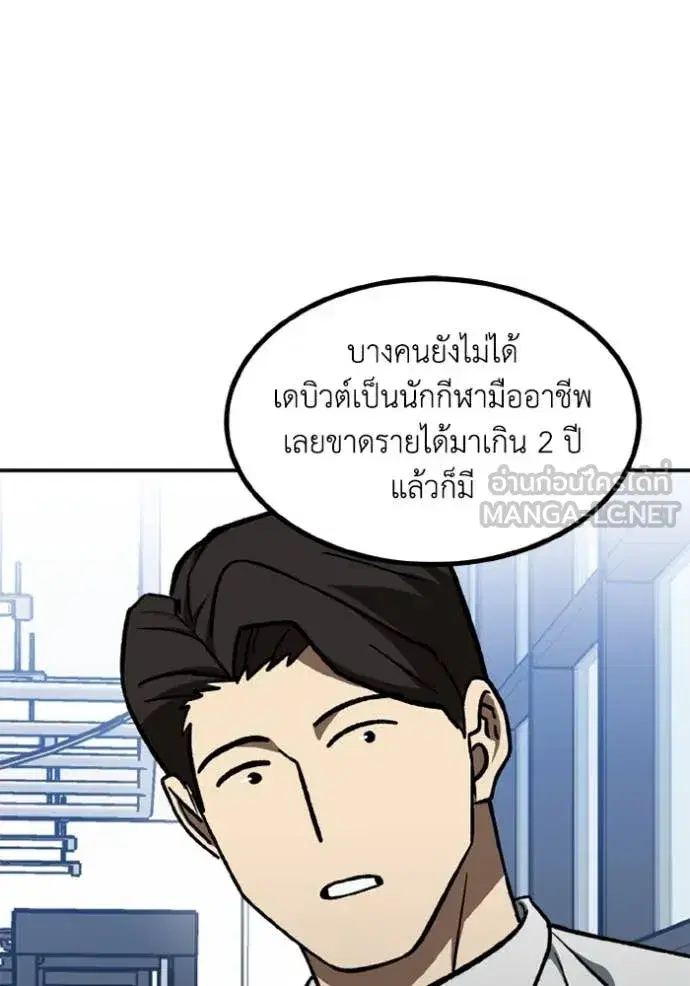 King of the Octagon ตอนที่ 174 หน้า 35