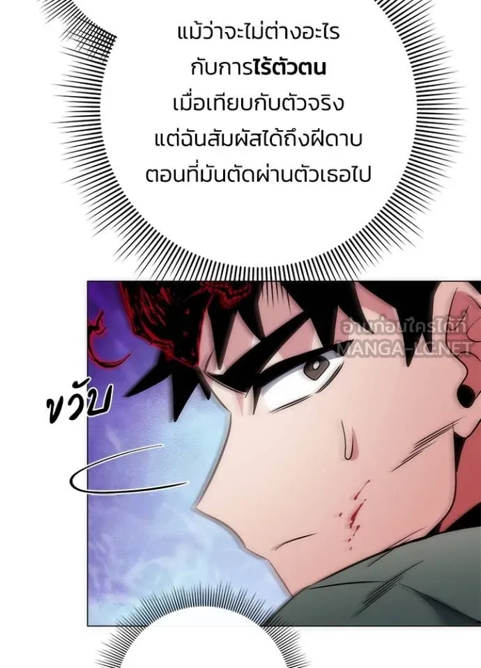 Night of the Ogre ตอนที่ 74 หน้า 166