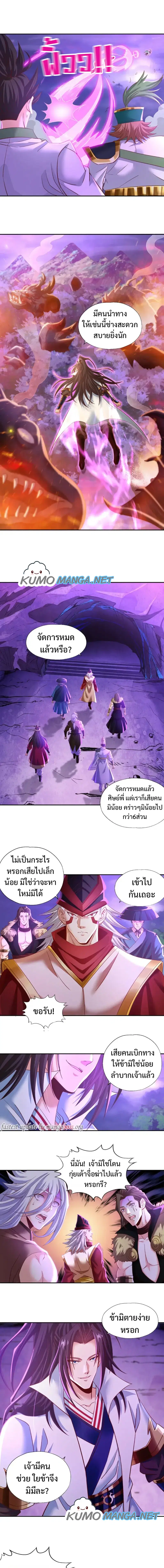 The Time of Rebirth ตอนที่ 147 หน้า 4