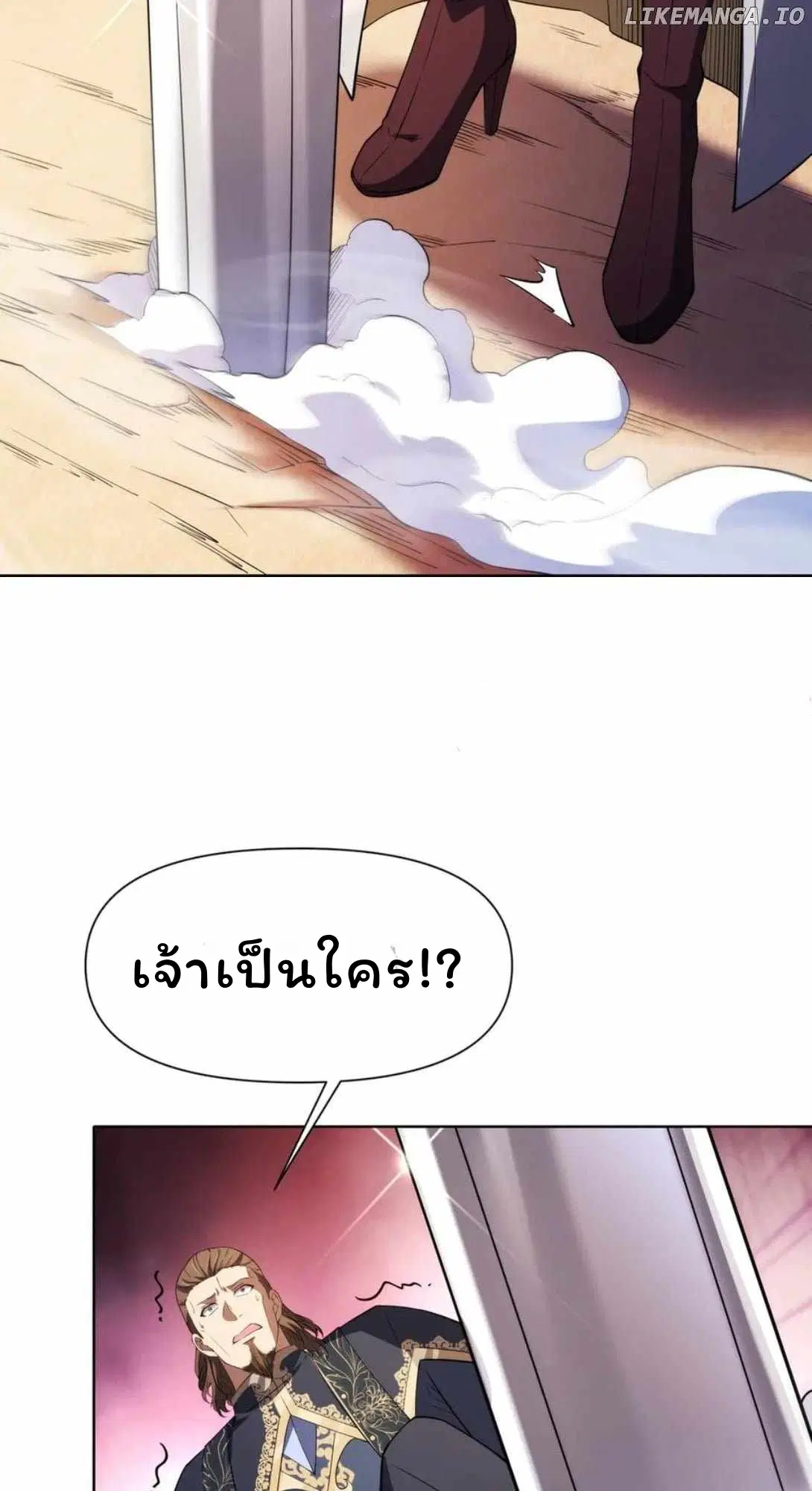 Forging an Industrial Empire in a Magical World – ก่อร่างสร้างจักรวรรดิอุตสาหกรรมในโลกเวทมนตร์ ตอนที่ 27 หน้า 50