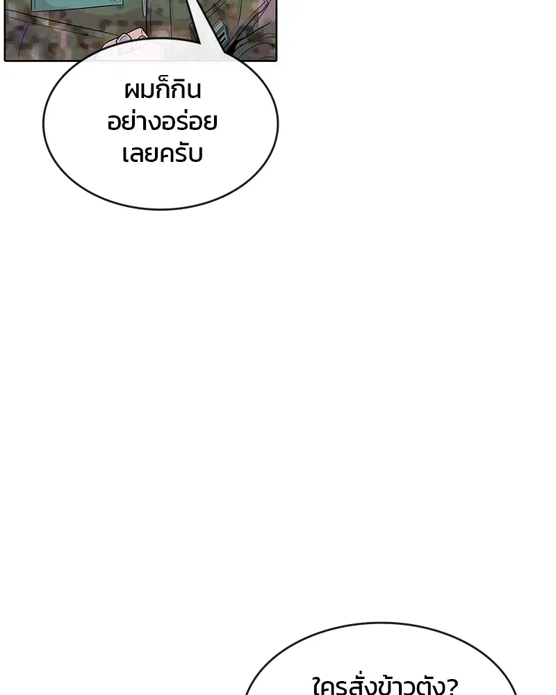 Kitchen Soldier ตอนที่ 103 หน้า 48