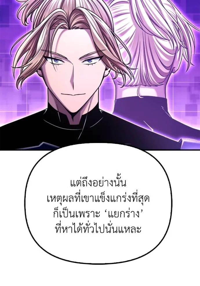 Superhuman Battlefield เกมของยอดมนุษย์ ตอนที่ 113 หน้า 128
