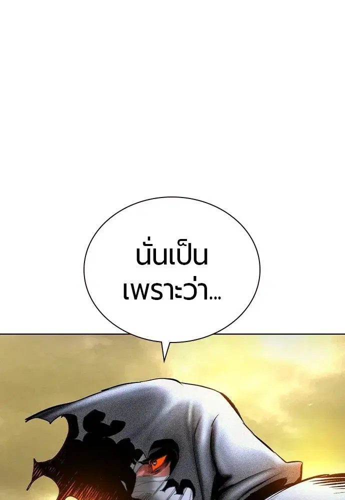 Jungle Juice ตอนที่ 137 หน้า 7