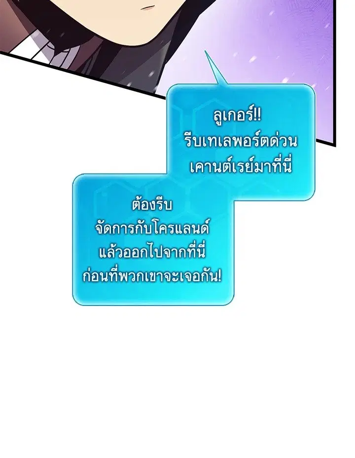 Arcane Sniper ตอนที่ 173 หน้า 52