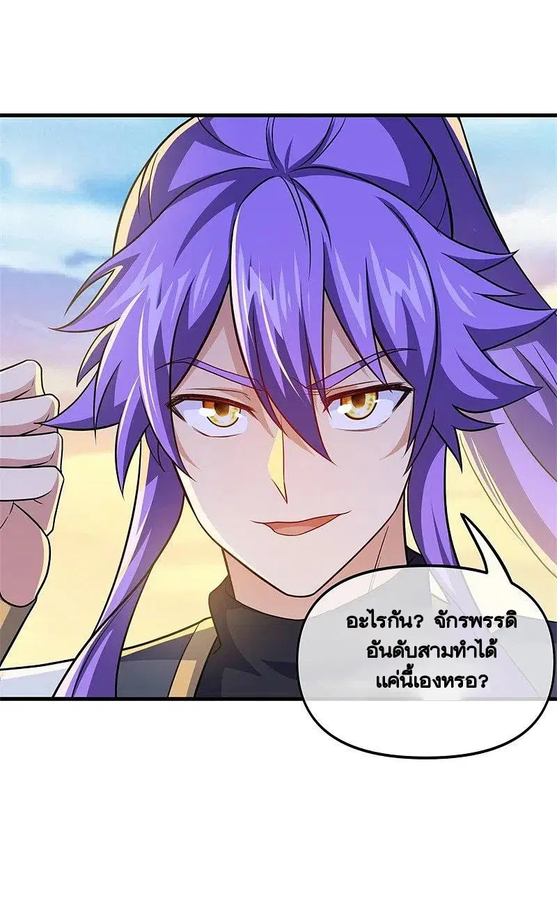Peerless Battle Spirit ตอนที่ 392 หน้า 48