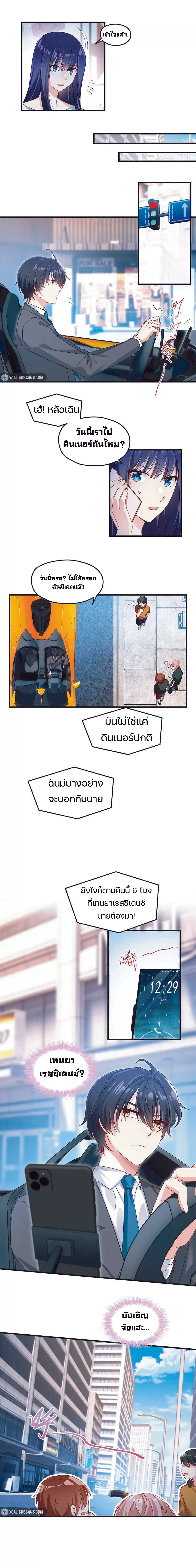 The Immortal Emperor Luo Wuji Has Returned ตอนที่ 33 หน้า 4
