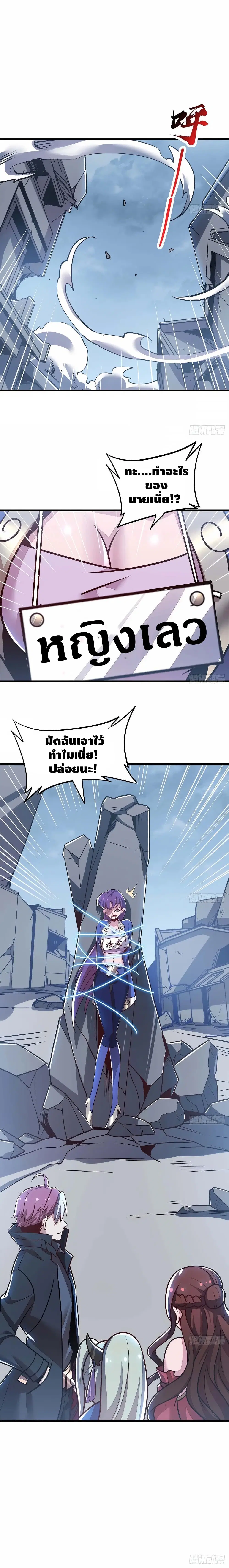 Undead King Beyond ตอนที่ 101 หน้า 11