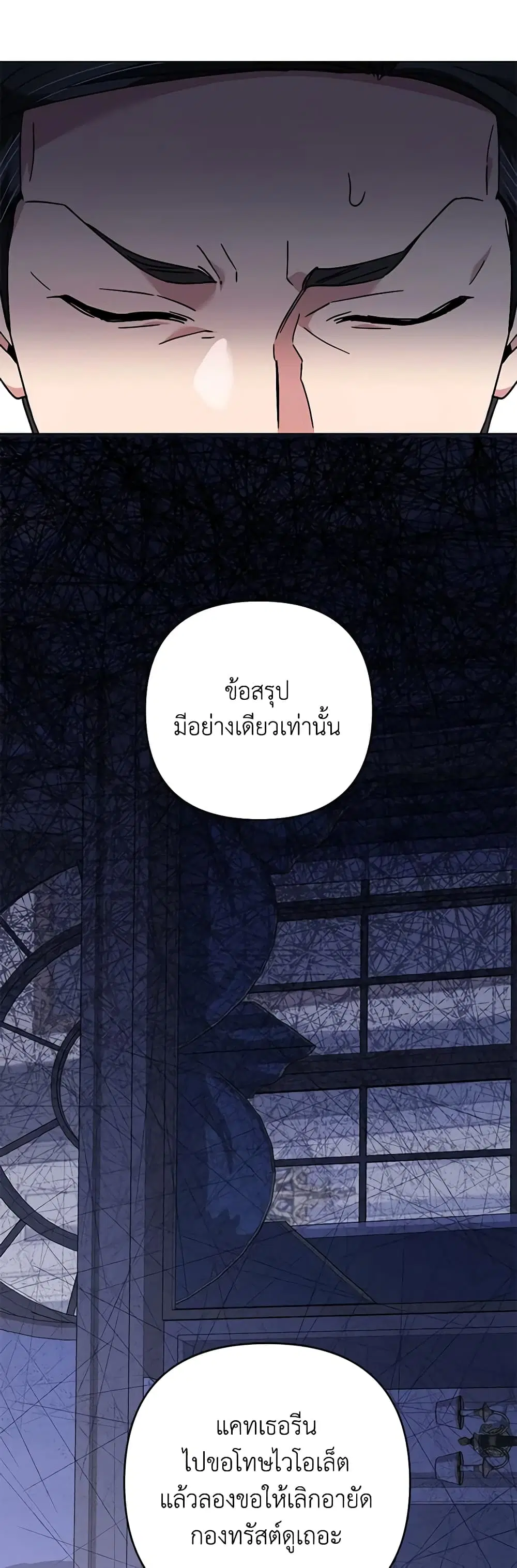 What It Means to Be You ตอนที่ 124 หน้า 40