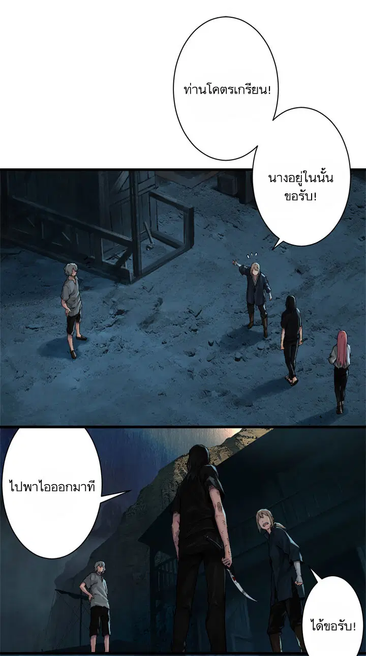 Her Summon ตอนที่ 57 หน้า 26