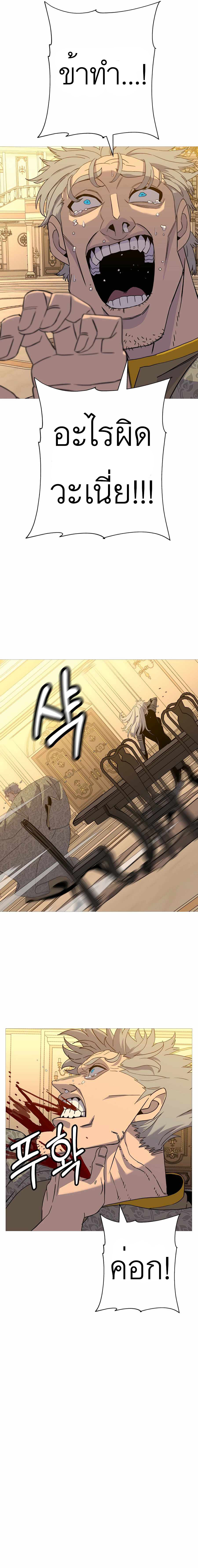 The Story of a Low-Rank จากเบี้ยสู่ราชัน ตอนที่ 97 หน้า 17