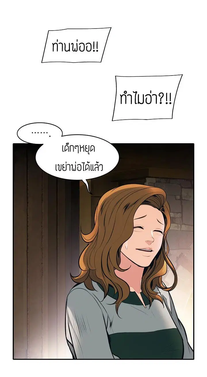 MookHyang – Dark Lady ตอนที่ 74 หน้า 9