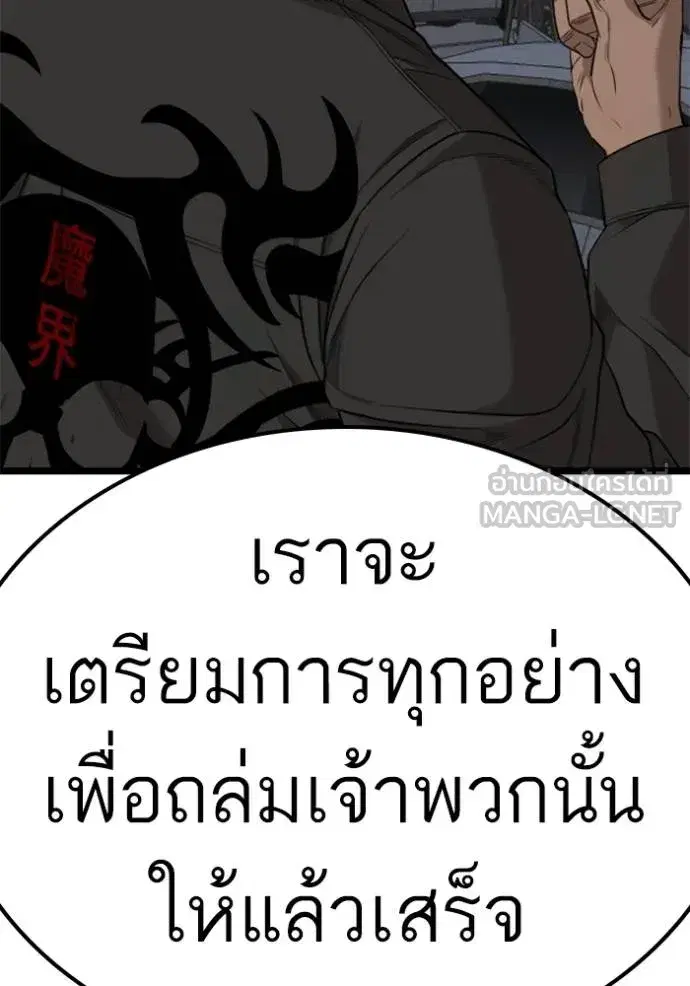 Bad Guy ตอนที่ 227 หน้า 129