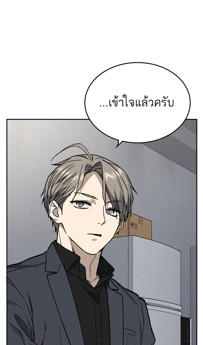 Study Group ตอนที่ 152 หน้า 43
