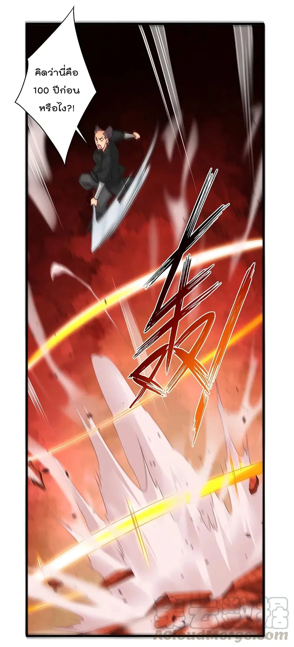 Rebirth God of War ตอนที่ 238 หน้า 13