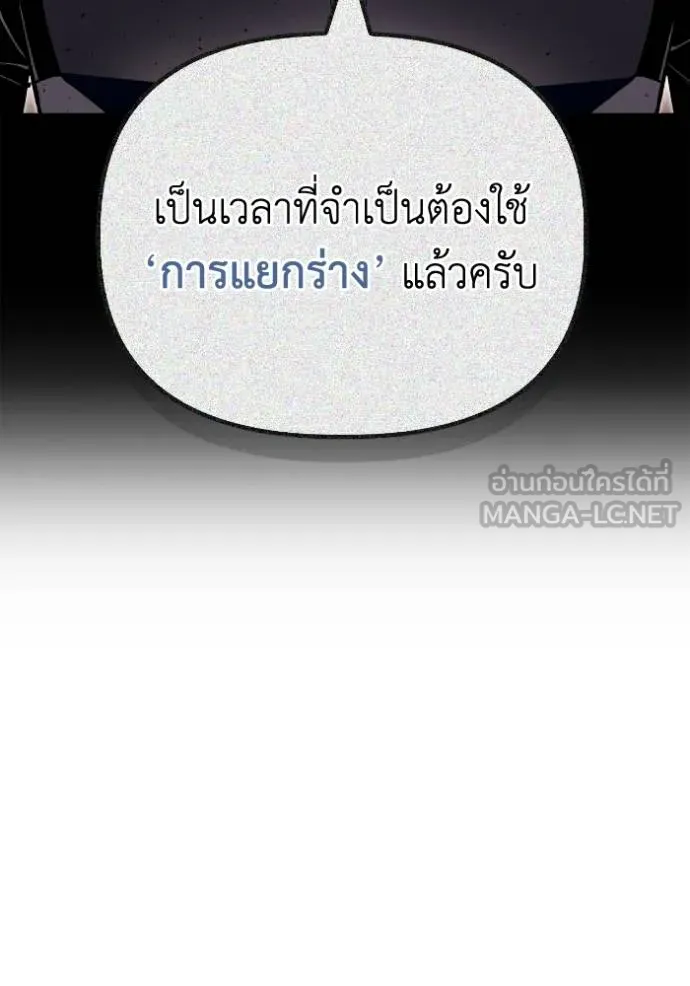 Superhuman Battlefield เกมของยอดมนุษย์ ตอนที่ 117 หน้า 144