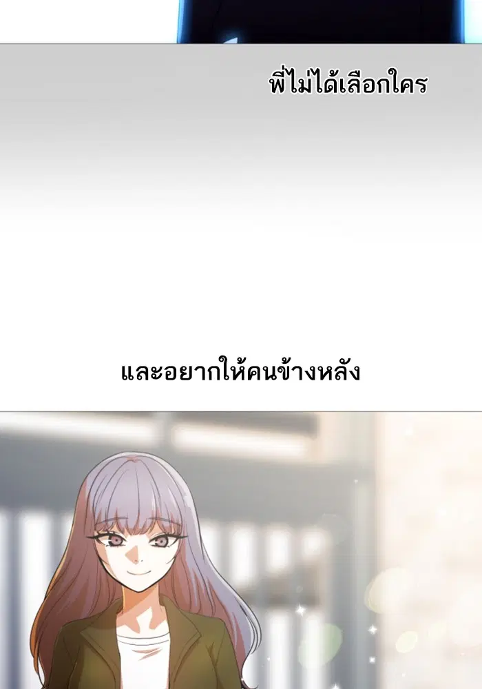 Random Chat ตอนที่ 291 หน้า 71