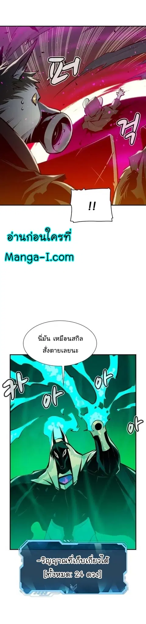The Lone Necromancer ตอนที่ 97 หน้า 41