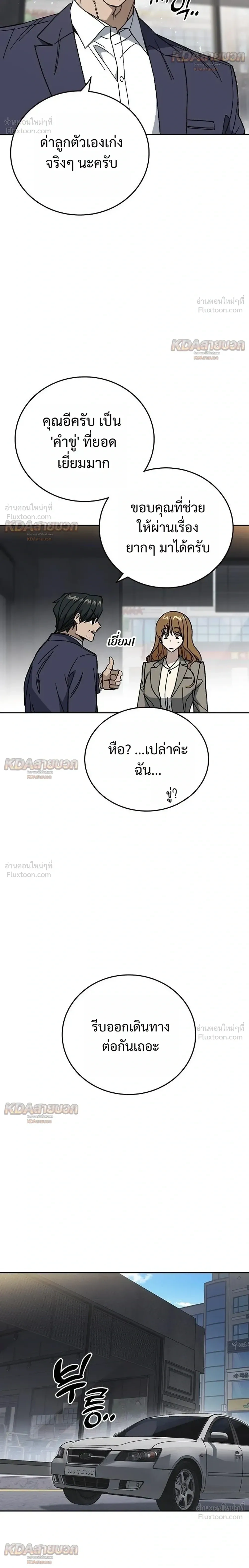 Study Group ตอนที่ 332 หน้า 18